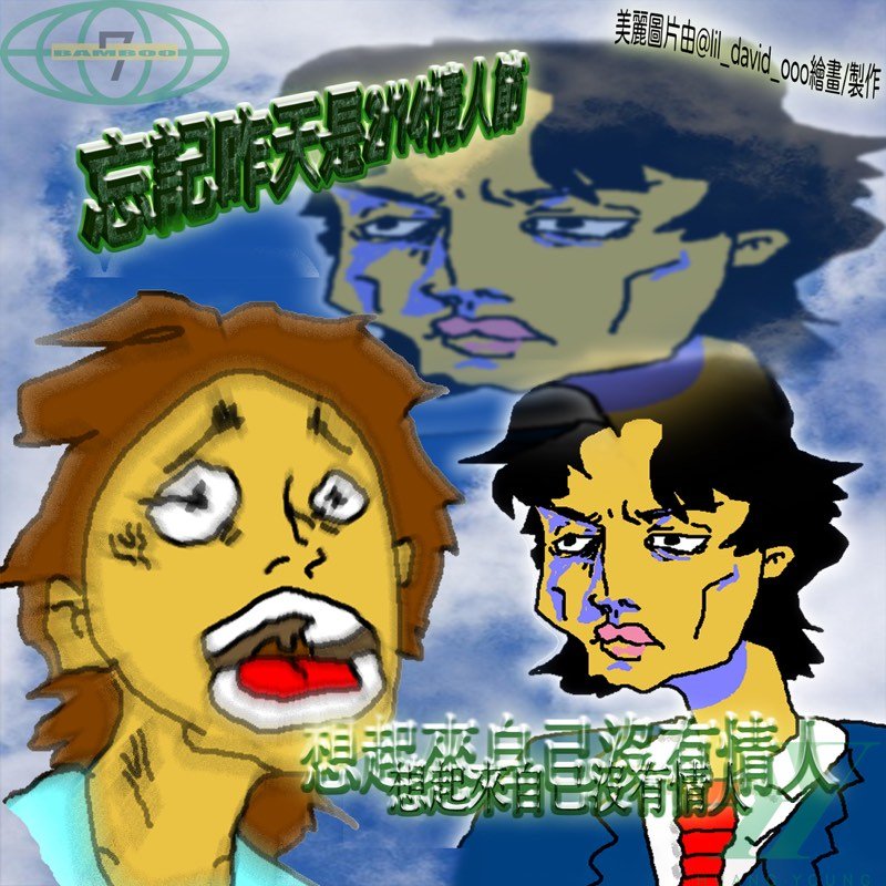 Valentine's Day Disaster