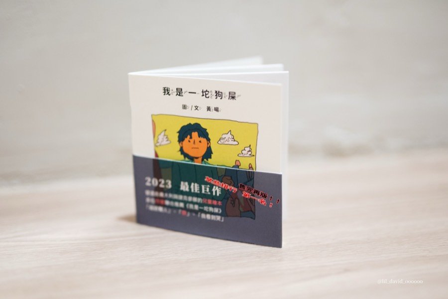 I Am a Piece of Shit